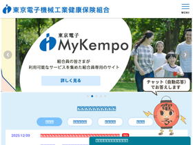 tokyo-denshikempo.or.jp