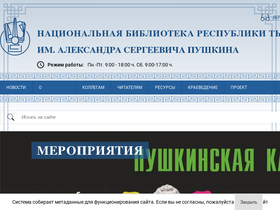 tuva-library.ru