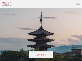 inden.ne.jp