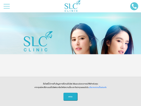 'slcclinic.com' screenshot