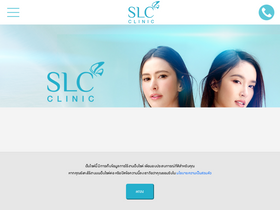 slcclinic.com