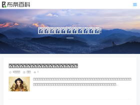 'butiao.com' screenshot