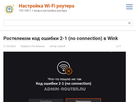 admin-router.ru