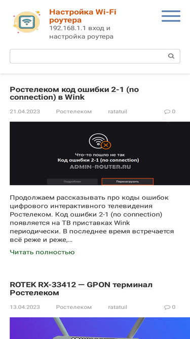 admin-router.ru