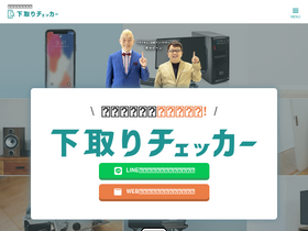 's-checker.jp' screenshot