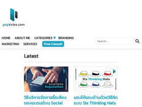 'popticles.com' screenshot