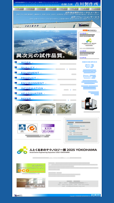 yoshikawa-eng.com