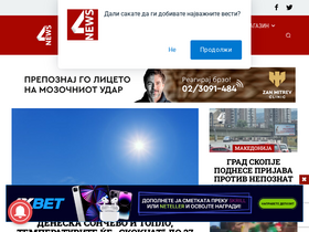 '4news.mk' screenshot