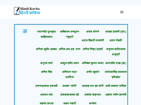 'hindi-kavita.com' screenshot