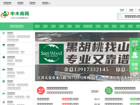 'wood888.net' screenshot