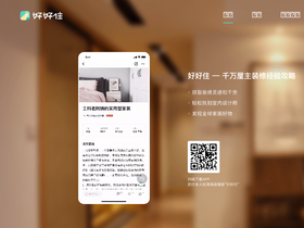 'haohaozhu.cn' screenshot