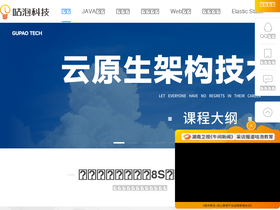 'gupaoedu.cn' screenshot