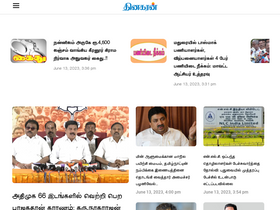 'cinema.dinakaran.com' screenshot