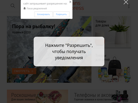 russians-aliexpress.ru