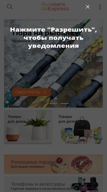 russians-aliexpress.ru
