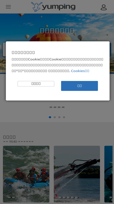 cn.yumping.com