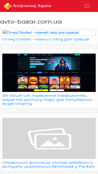 avto-bazar.com.ua