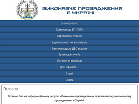 'ukrogis.com' screenshot