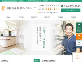 'kawamura-jibika.com' screenshot