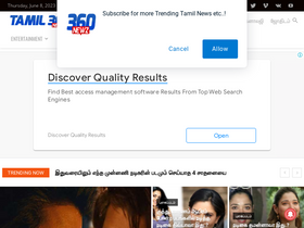 'tamil360newz.com' screenshot