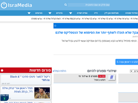 'isramedia.net' screenshot