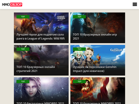'mmo-obzor.ru' screenshot
