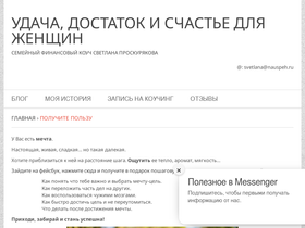 nauspeh.ru