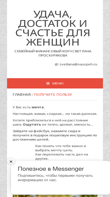 nauspeh.ru
