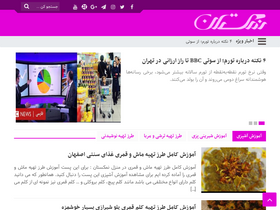 'namakstan.net' screenshot