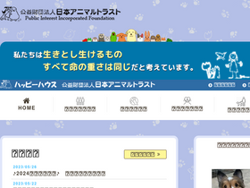 'happyhouse.or.jp' screenshot