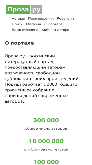 o.proza.ru