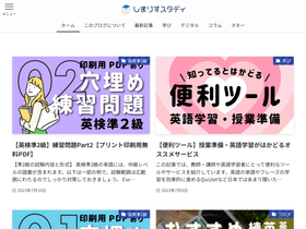shimarisu-study.com
