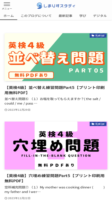 shimarisu-study.com
