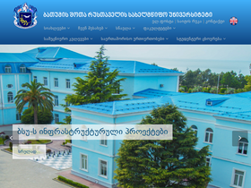 'bsu.edu.ge' screenshot