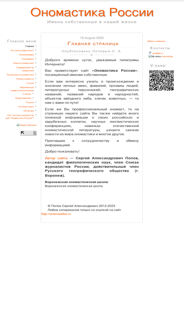 onomastika.ru