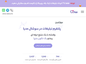 'namadin.co' screenshot