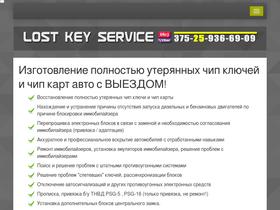 'lk-service.by' screenshot