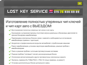 'lk-service.by' screenshot