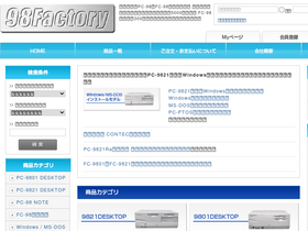 pc98factory.com