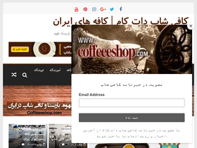 'coffeeeshop.com' screenshot