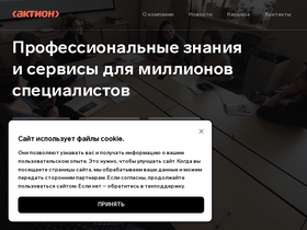 'nochu.action-mcfr.ru' screenshot