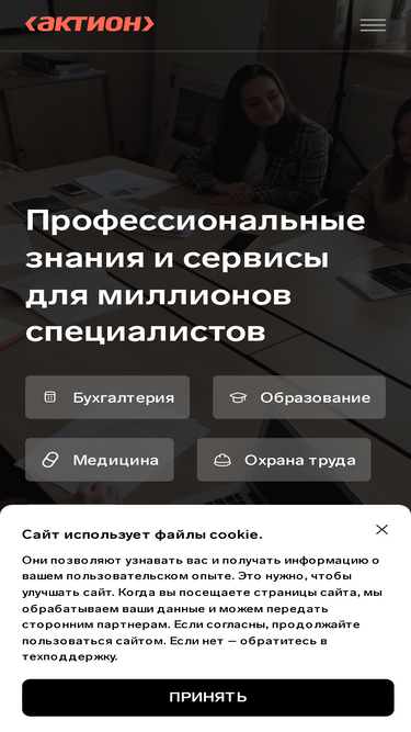 action-mcfr.ru