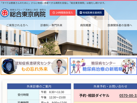 'tokyo-hospital.com' screenshot