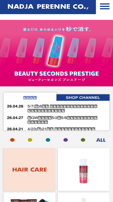 nadja.co.jp