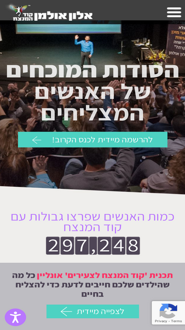 winnerscode.co.il