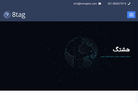 8tag.ir