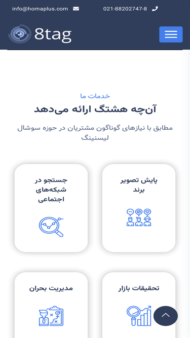 8tag.ir