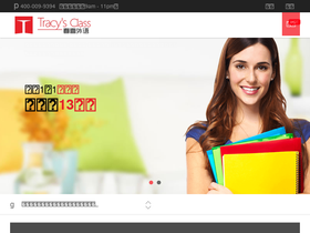 tracyclass.com
