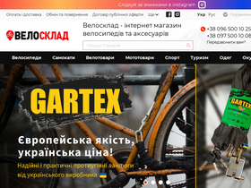 'velosklad.ua' screenshot