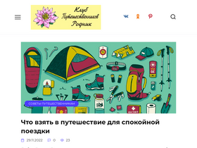 club-rodnik.ru